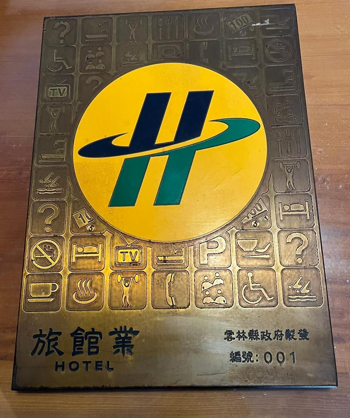 他里霧ta Li Woo Hotel Dounan Buitenkant foto